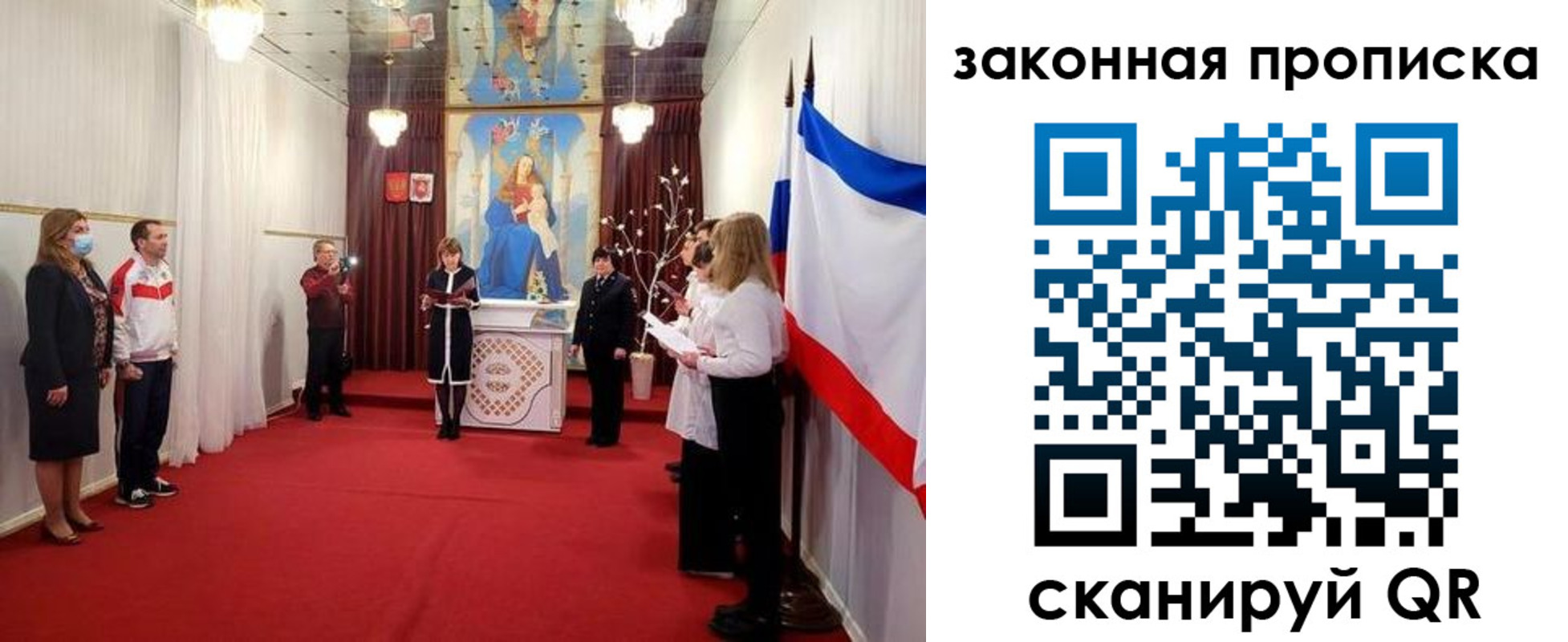 прописка регистрация в Орске
