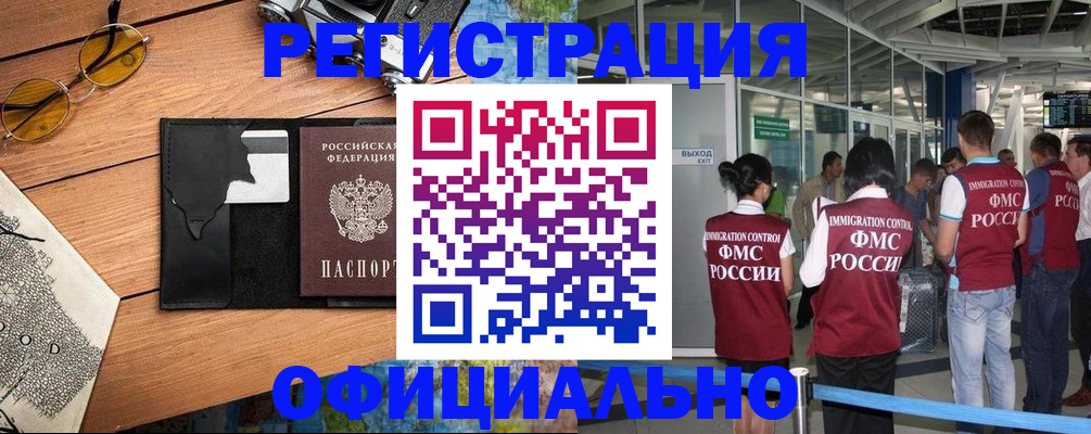 регистрация для школы в Орске