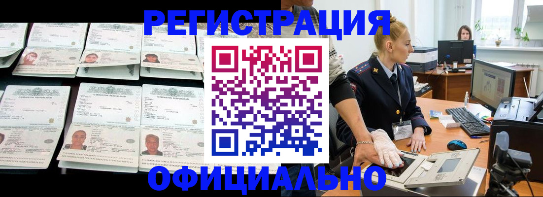 регистрация для школы в Орске